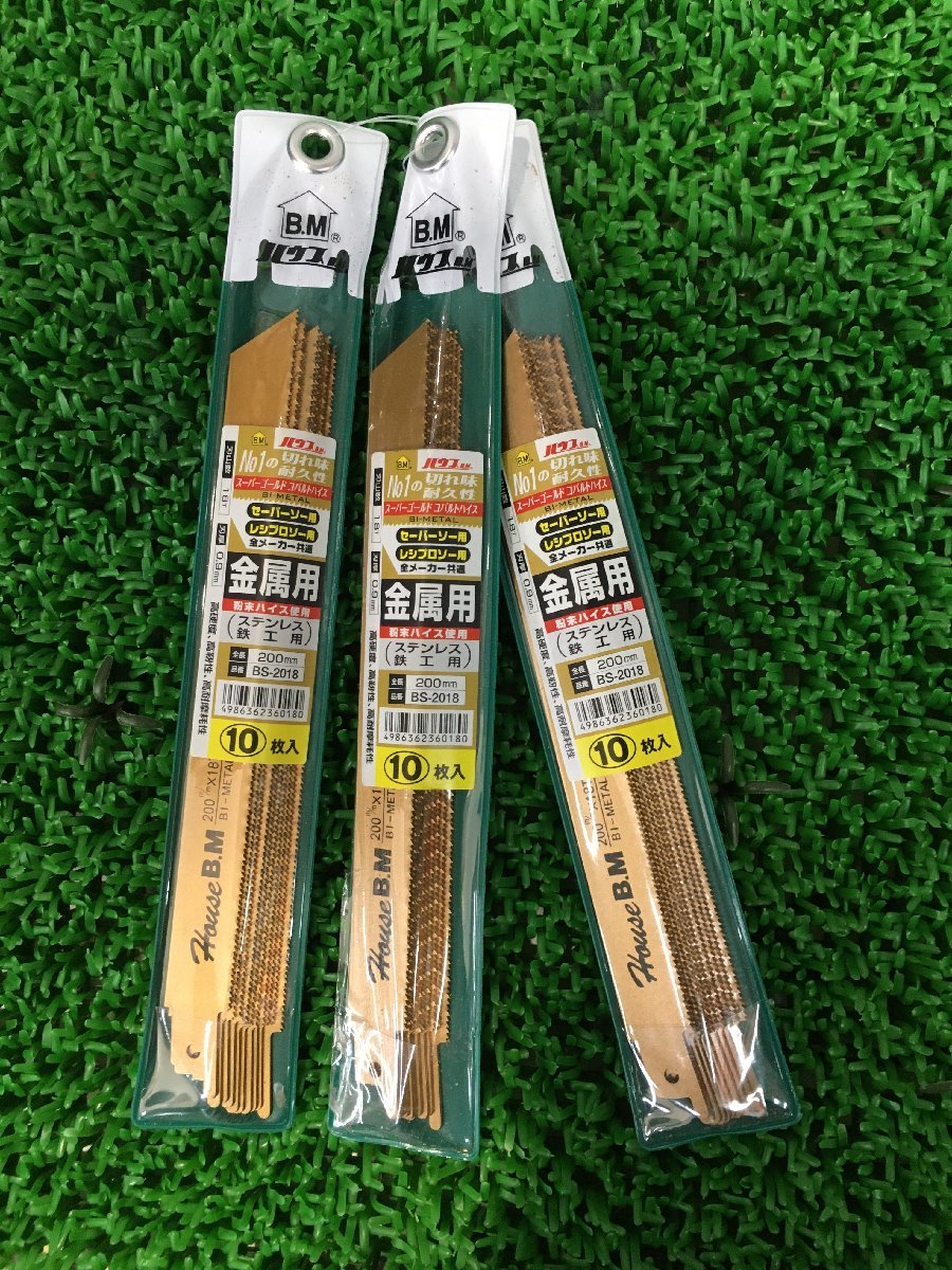 【未使用品】★ハウスB.M バイメタルセーバーソーブレード 10枚入り 200*18 BS-2018 *4個セット / IT3KAMQK0IBG