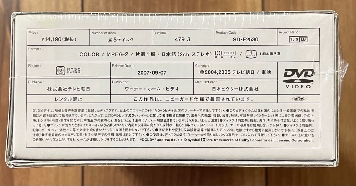 【新品・未開封】相棒 season 3 DVD-BOX 1 ストラップ付 / 水谷豊 寺脇康文_画像4