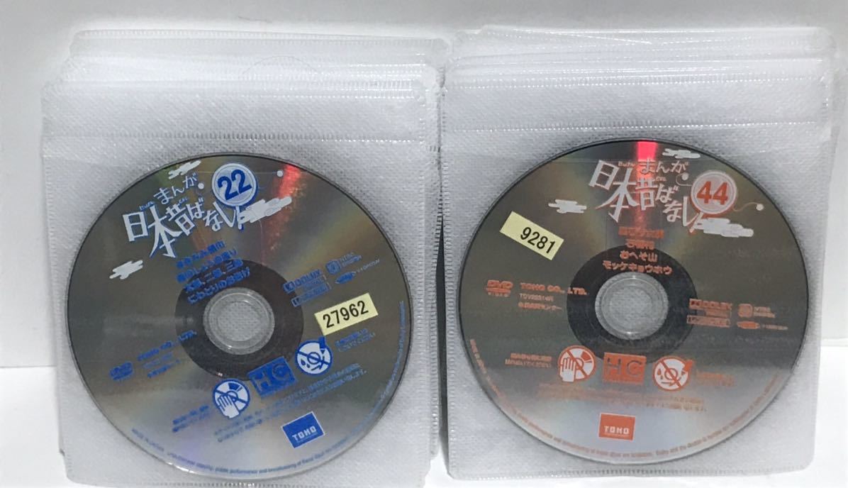 [... Япония прошлое . нет ]DVD 1-44 шт комплект не все тома в комплекте 44 листов аниме 