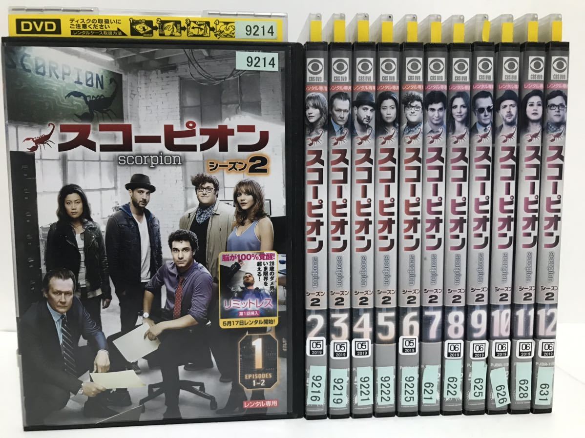 海外ドラマ『SCORPION スコーピオン』DVD 全シーズン 全巻セット　シーズン1〜ファイナル