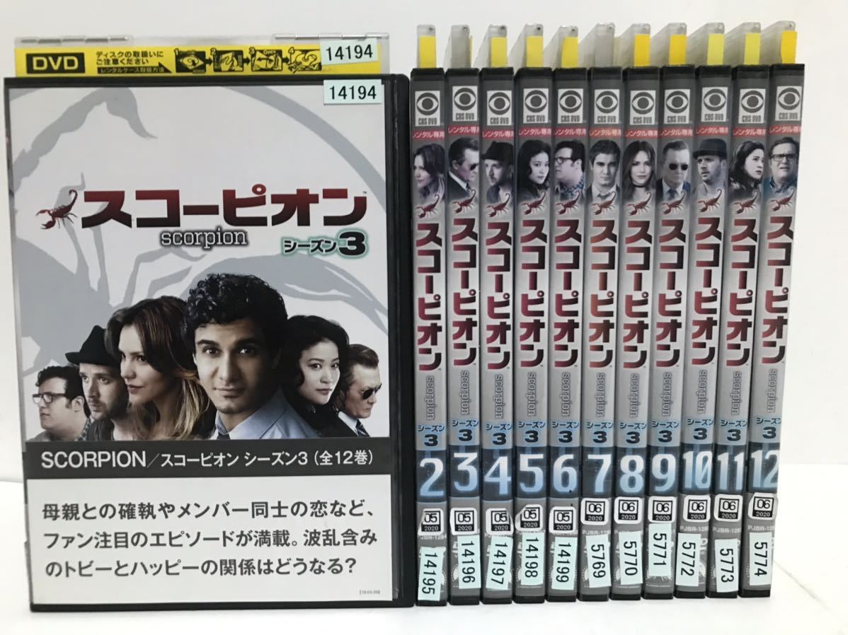 海外ドラマ『SCORPION スコーピオン』DVD 全シーズン 全巻セット　シーズン1〜ファイナル