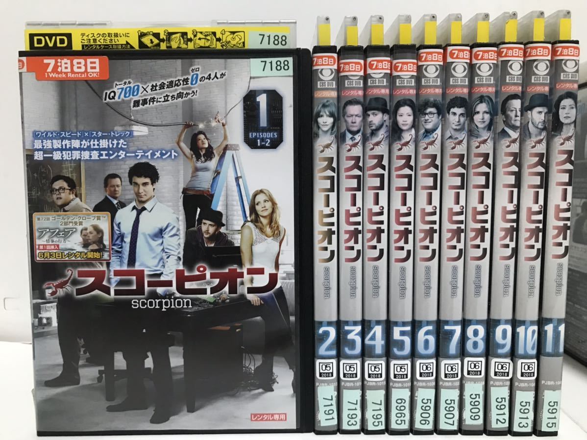 海外ドラマ『SCORPION スコーピオン』DVD 全シーズン 全巻セット　シーズン1〜ファイナル