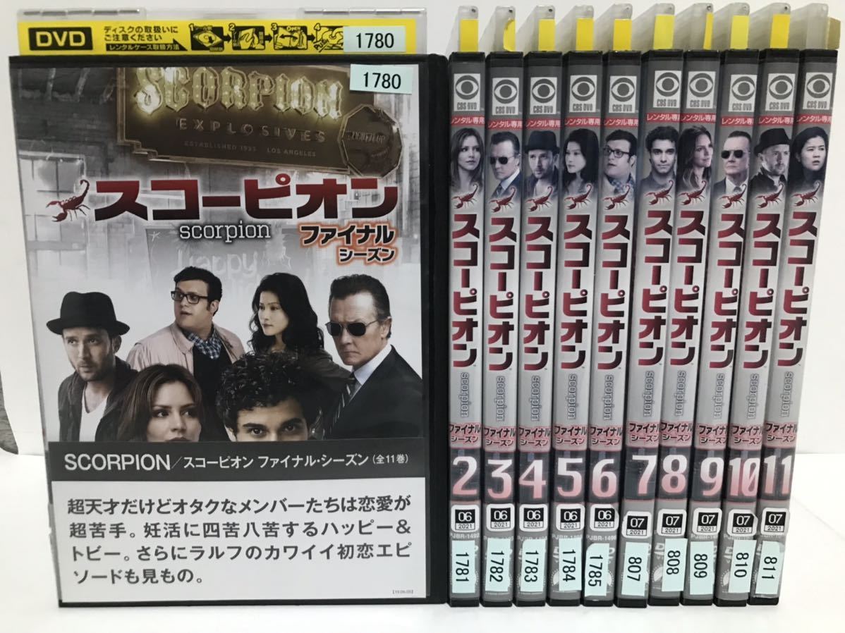 海外ドラマ『SCORPION スコーピオン』DVD 全シーズン 全巻セット　シーズン1〜ファイナル