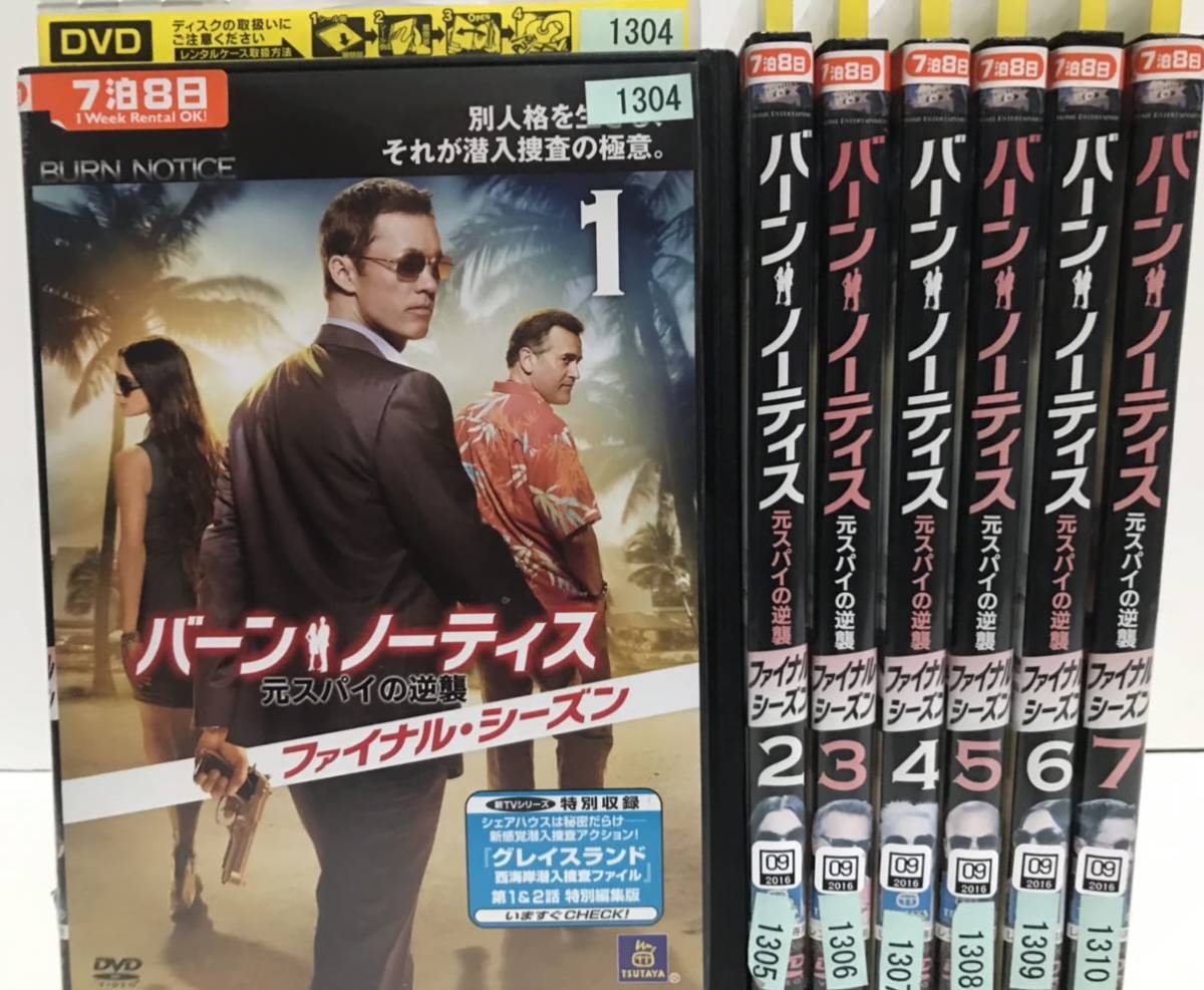 海外ドラマ『バーン・ノーティス 元スパイの逆襲』DVD 全シーズン　全巻セット　シーズン1〜ファイナル　計57巻セット_画像8