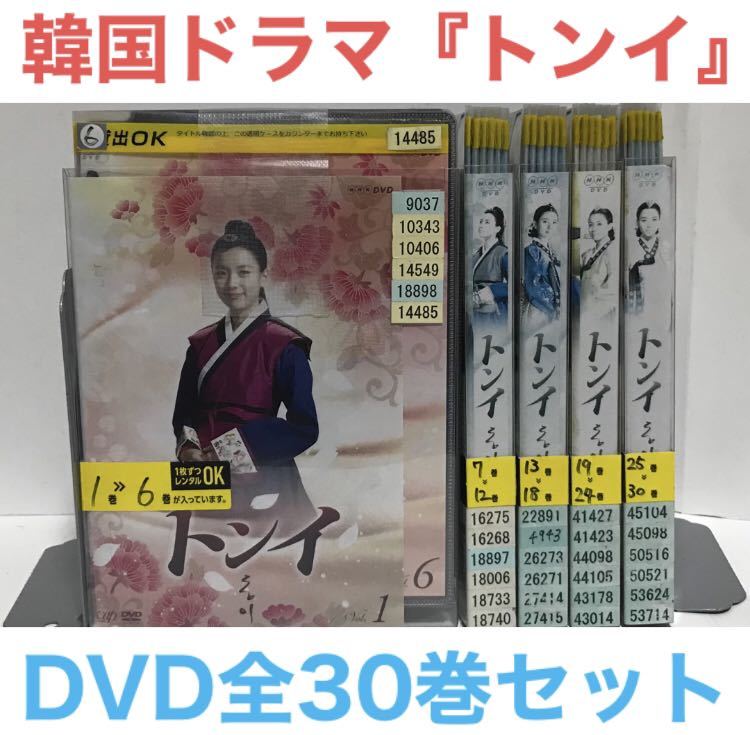 トンイ【全30巻】レンタル DVD 韓国ドラマ-