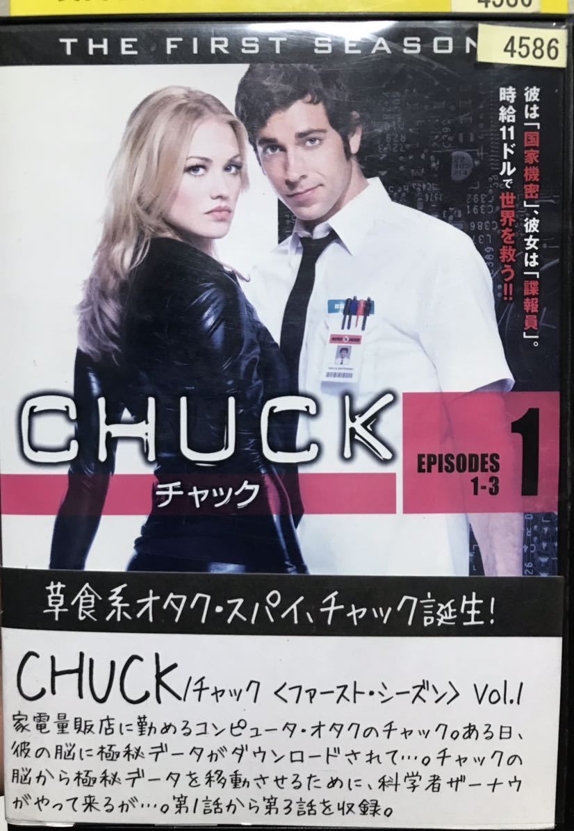 輸入DVD][海外ドラマ]CHUCK シーズン1 - TVドラマ