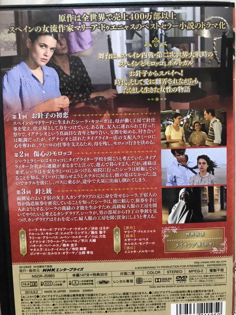 海外ドラマ『情熱のシーラ』DVD 全巻セット 全6巻 スペイン 海外ドラマ『情熱のシーラ』DVD 全巻セット 全6巻 スペイン