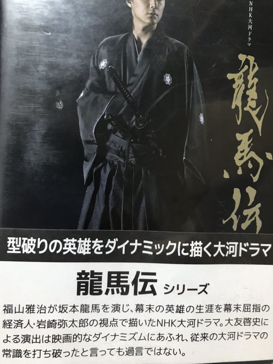 NHK大河ドラマ『龍馬伝』DVD 全巻セット 全14巻 全話|Yahoo NHK大河ドラマ『龍馬伝』DVD 全巻セット 全14巻 全話|Yahoo