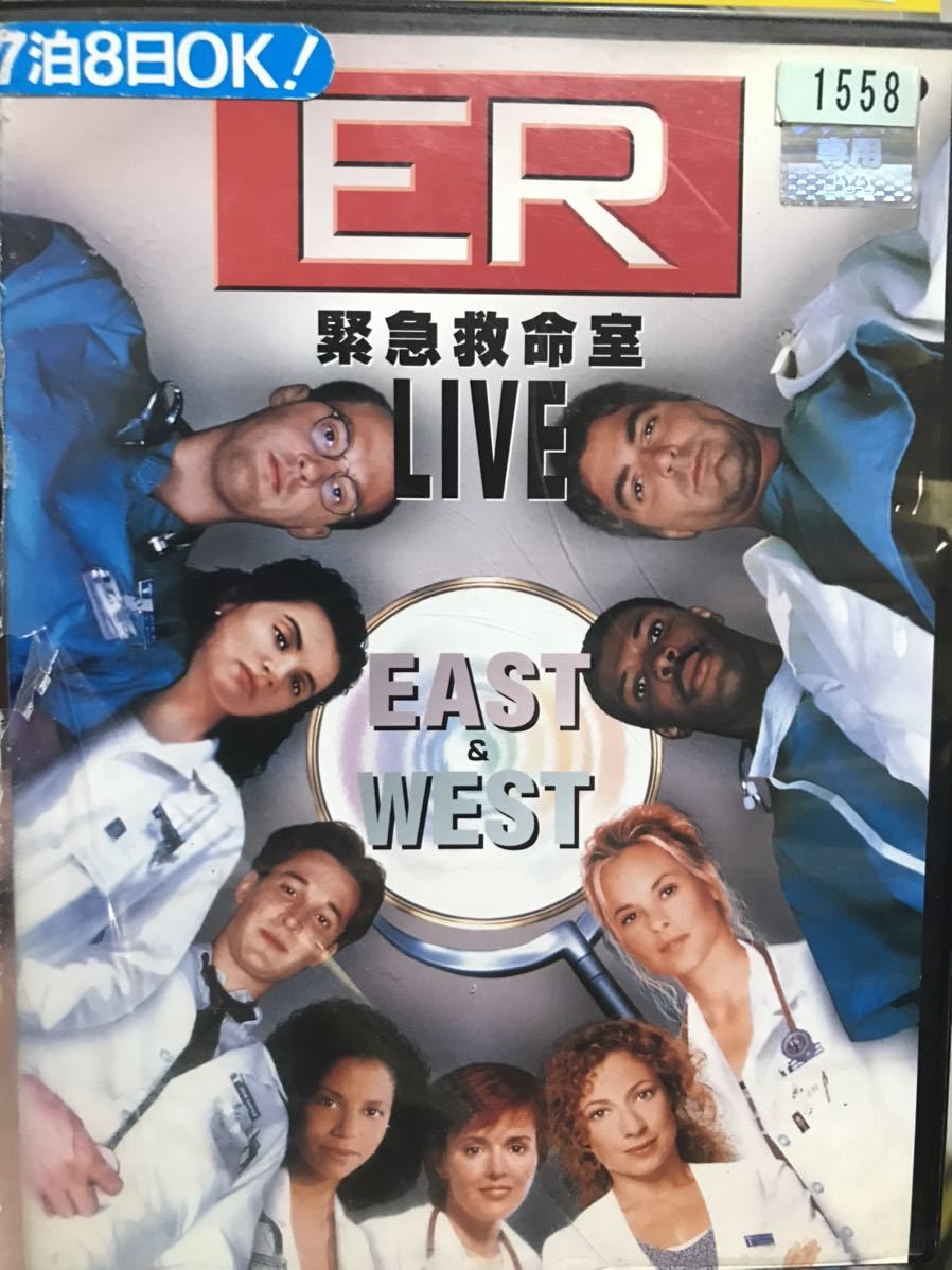 美品ER緊急救命室コンプリートボックスER緊急救命室LIVE EAST&WEST-