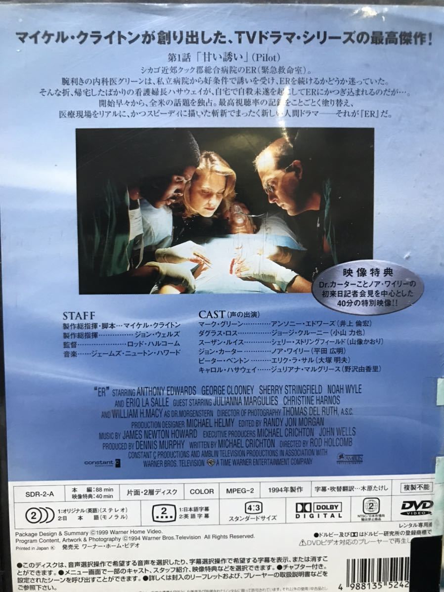 海外ドラマ『ER緊急救命室』DVD 全15シーズン コンプリート 海外ドラマ『ER緊急救命室』DVD 全15シーズン コンプリート