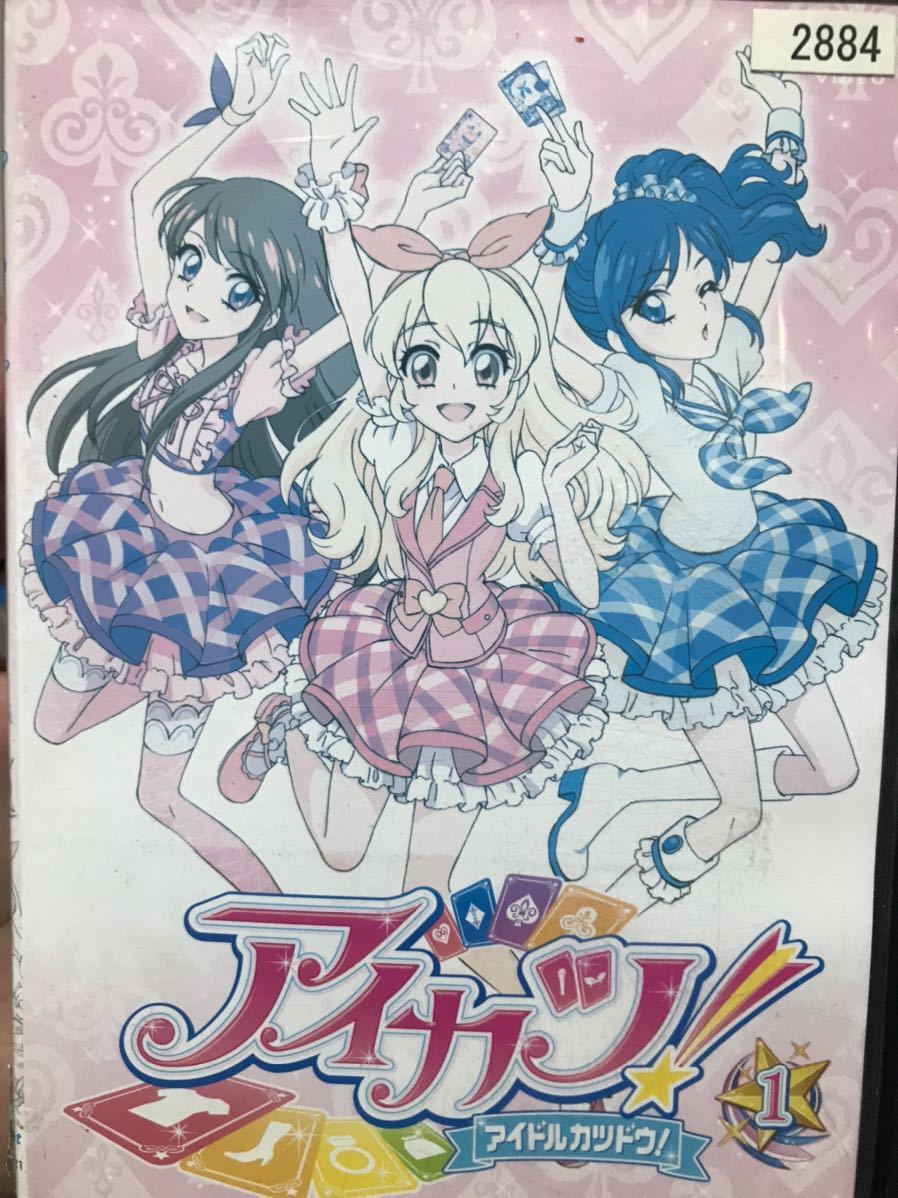 アイカツ！アイドルカツドウ！ 1年目 2年目 3年目DVD 全60巻　全巻セット