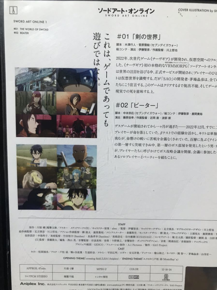 アニメ『ソードアート・オンライン 1期+2期+EX+劇場版』DVD 全 アニメ『ソードアート・オンライン 1期+2期+EX+劇場版』DVD 全