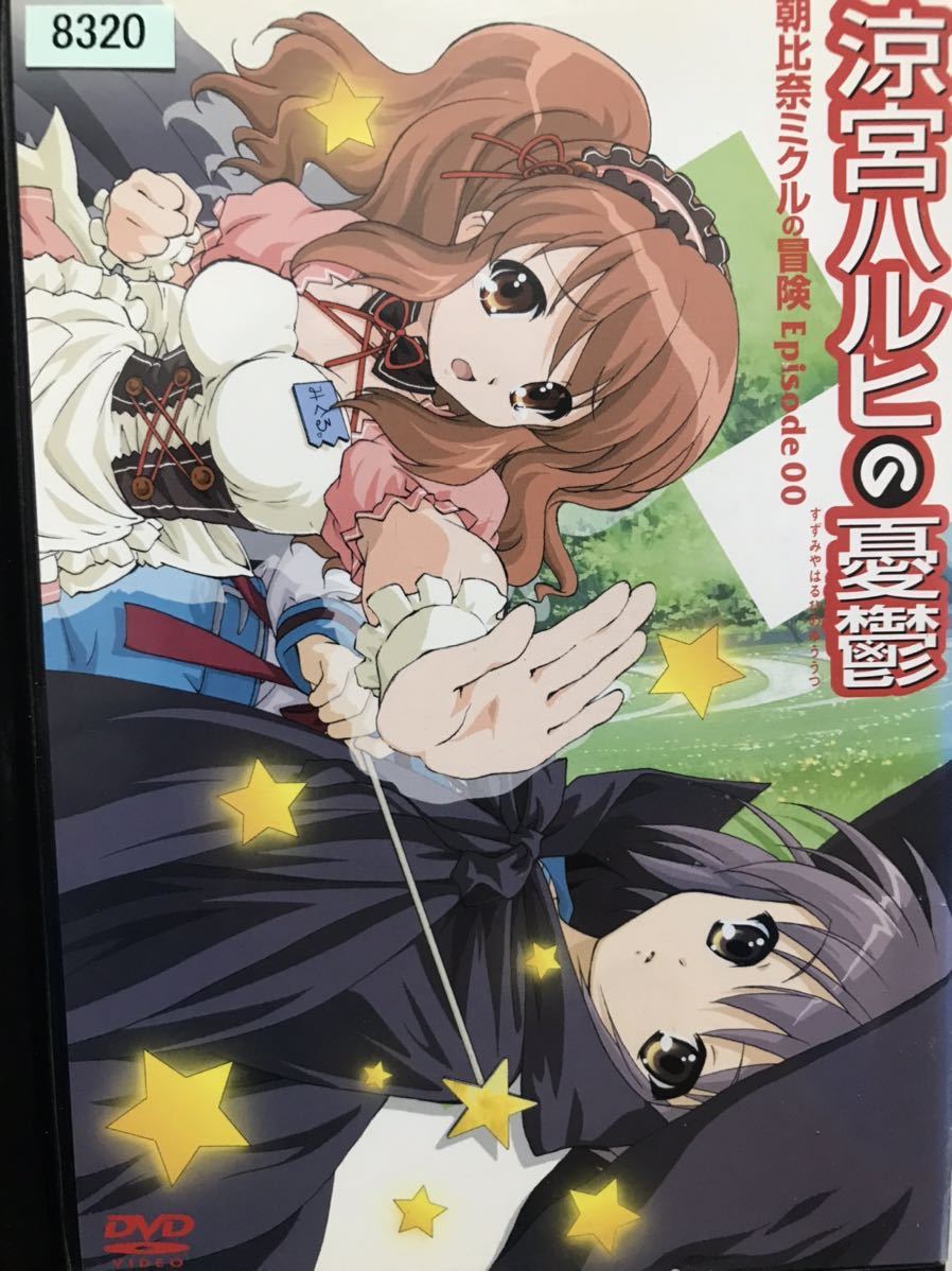 格安新品  TVアニメ『涼宮ハルヒの憂鬱』DVD 全巻 シリーズ全23巻セット アニメ