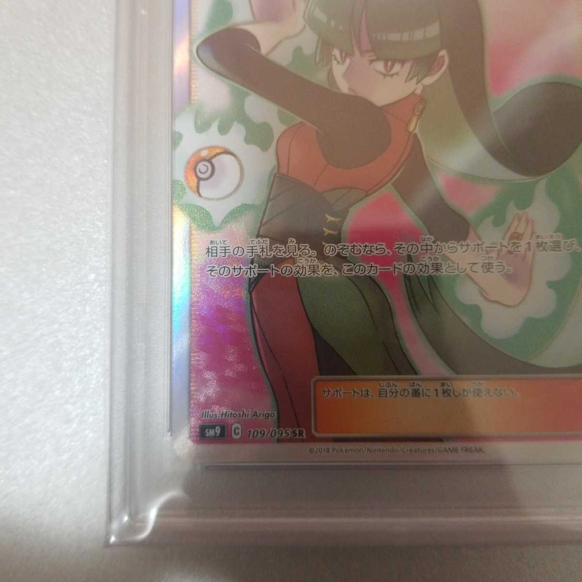 Sản phẩm 【ポケカ】美品 PSA10 ナツメの暗示 SR 109/095 ポケモン