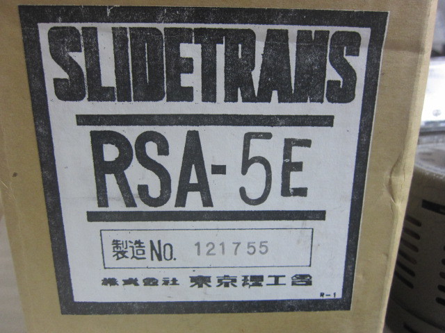スライドトランス 東京理工舎 RSA-5E_画像2