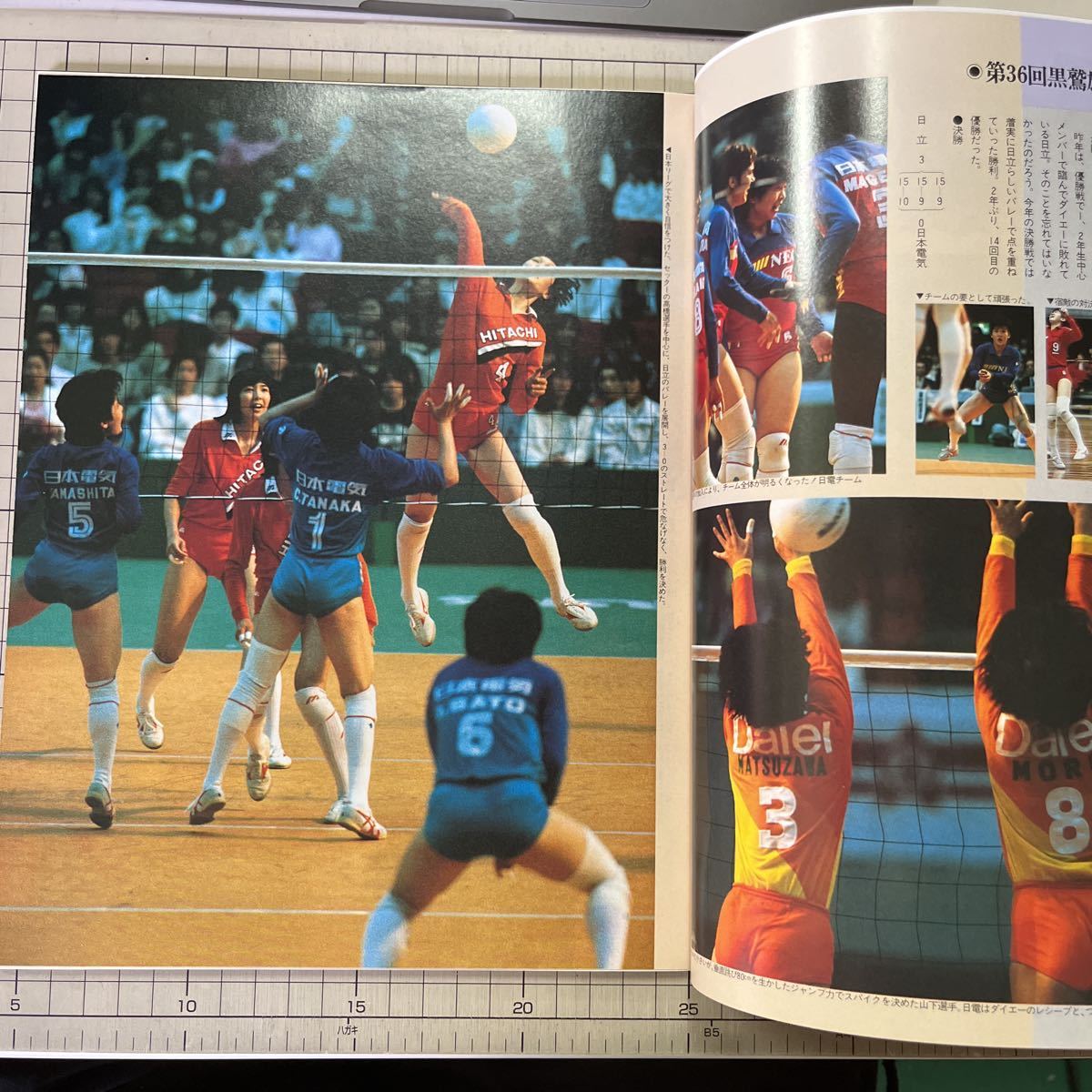 月刊スポーツアイ 1987年7月号◆昭和62年/新体操/バレーボール/シェフチェンコ/秋山エリカ_画像3