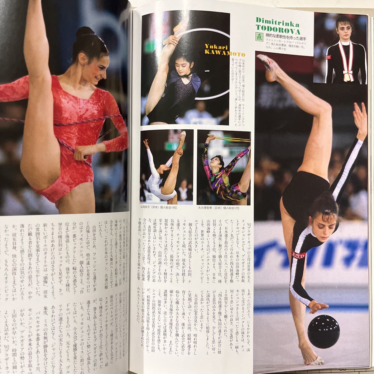 平成4年4月/月刊スポーツアイ/新体操/小菅麻里|本、雑誌 平成4年4月/月刊スポーツアイ/新体操/小菅麻里|本、雑誌