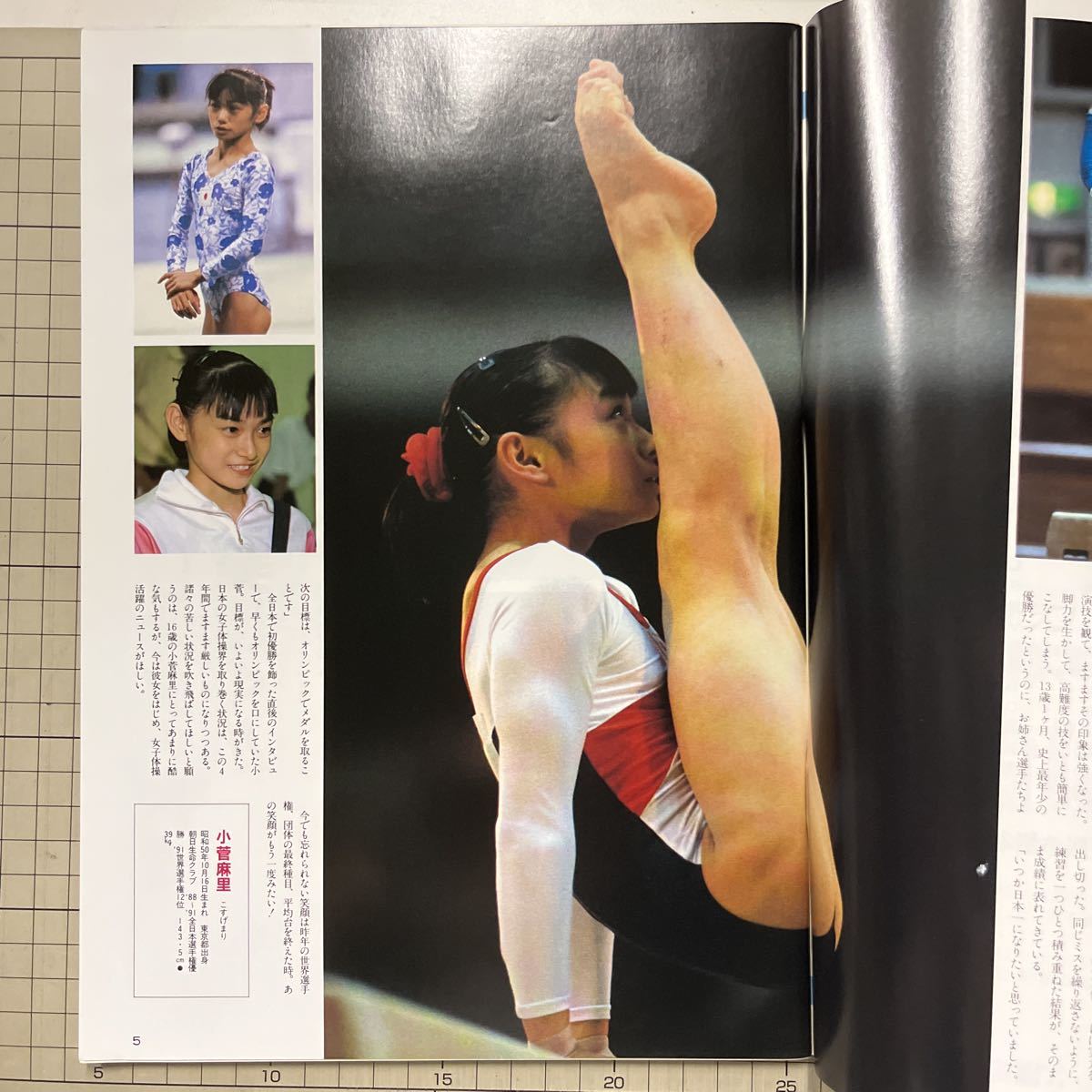 Yahoo!オークション - 月刊スポーツアイ 1992年9月 平成4 Yahoo!オークション - 月刊スポーツアイ 1992年9月 平成4