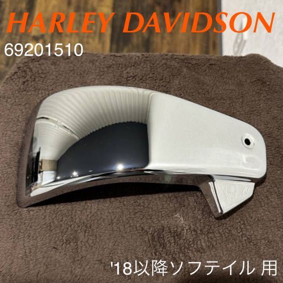 HD341》ハーレーダビッドソン ソフテイル 純正 サイドカバー HD341》ハーレーダビッドソン ソフテイル 純正 サイドカバー