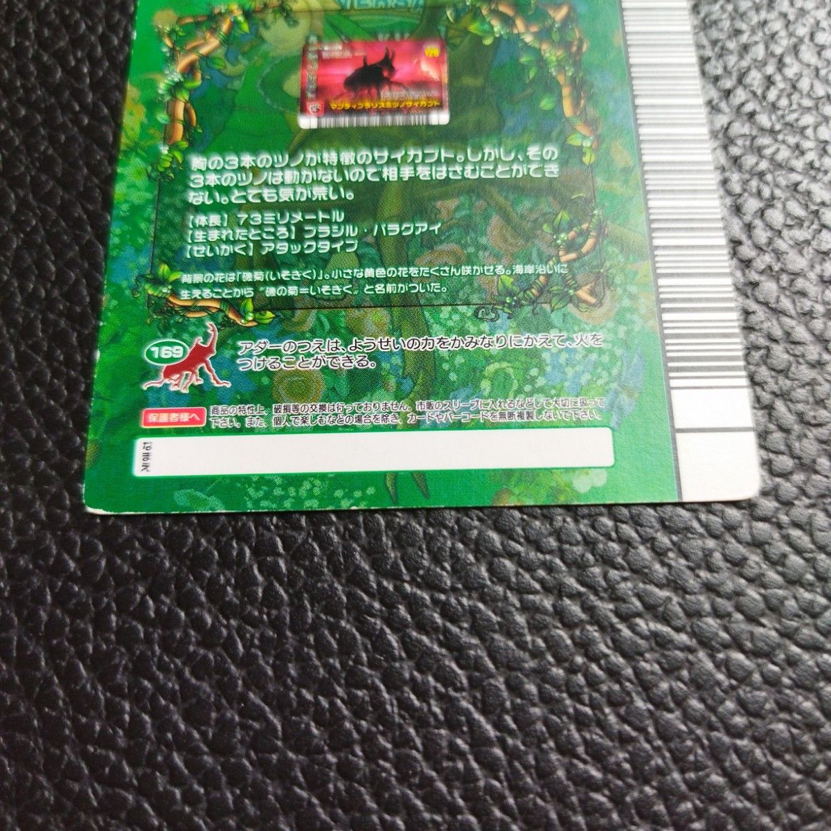 甲虫王者ムシキング 5周年 アダーコレクション 貴重 第2弾 甲虫王者ムシキング 5周年 アダーコレクション 貴重 第2弾
