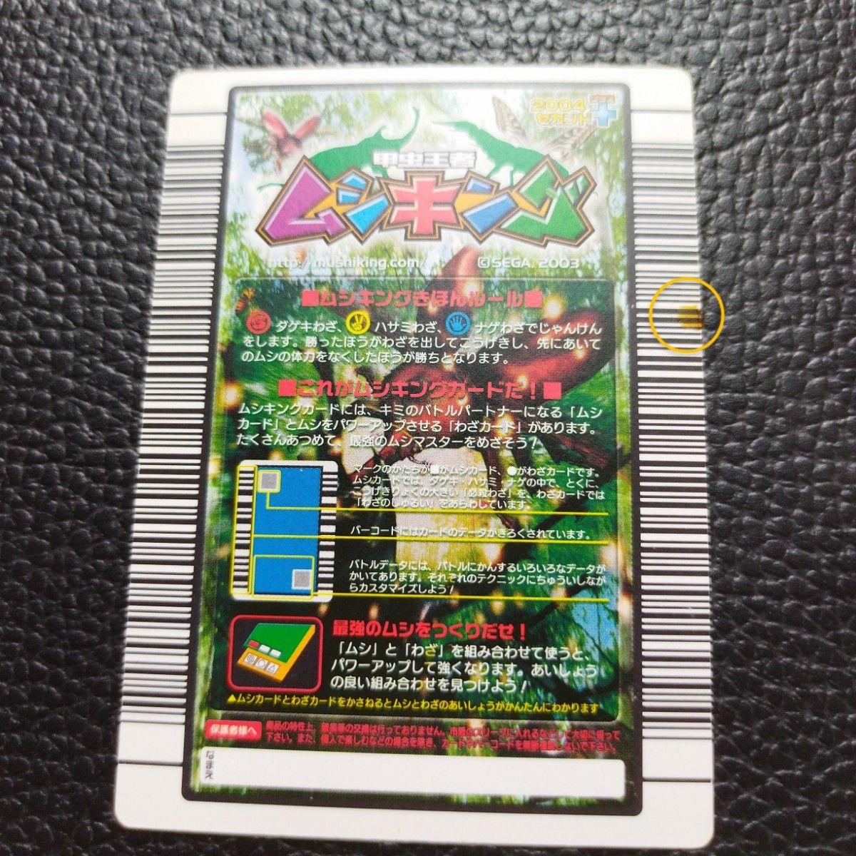 ムシキング ヘルクレスリッキーブルー 2004セカンドプラス 美品 ムシキング ヘルクレスリッキーブルー 2004セカンドプラス 美品