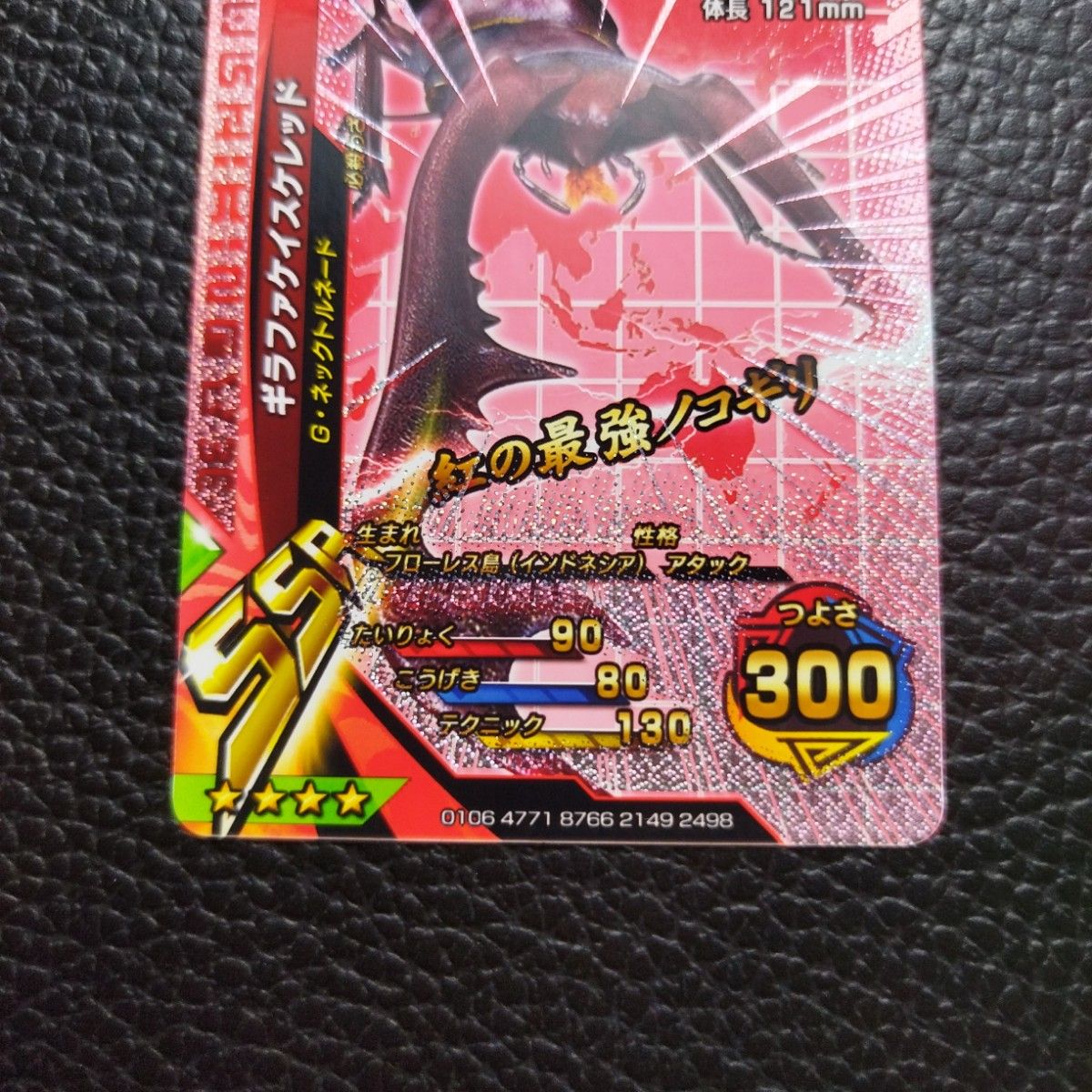 新ムシキング 激闘6弾 スペシャルデザイン ギラファケイスケ 新ムシキング 激闘6弾 スペシャルデザイン ギラファケイスケ