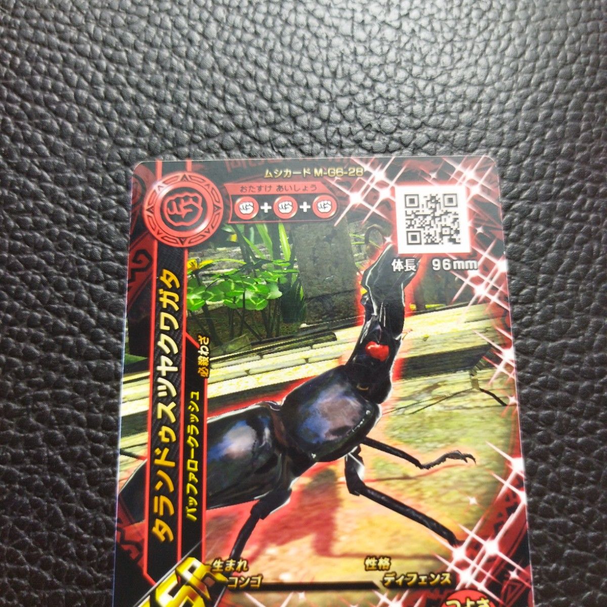 新ムシキング 激闘6弾 SSR 赤目 ブラック甲虫 タランドゥスツヤ 新ムシキング 激闘6弾 SSR 赤目 ブラック甲虫 タランドゥスツヤ