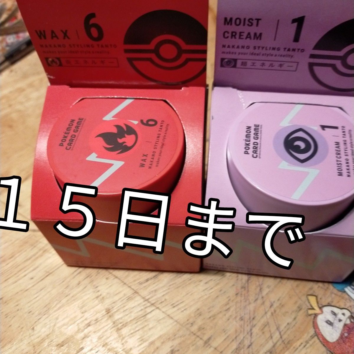 ナカノ ワックス ポケモンカード タント 5種類 プロモカード付 コンプリート