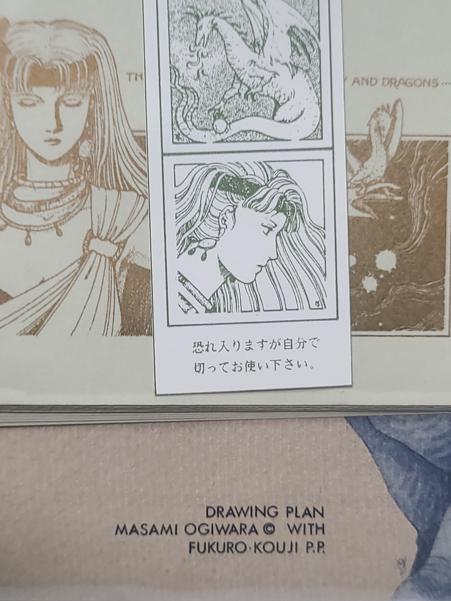 ②　荻原征弥　DRAWING PLAN　レターセット　便箋？　グッズ　コミケ　竜剣伝説　漫画　イラスト　同人誌　当時物　ドラゴン　FUKURO KOUJI_画像2