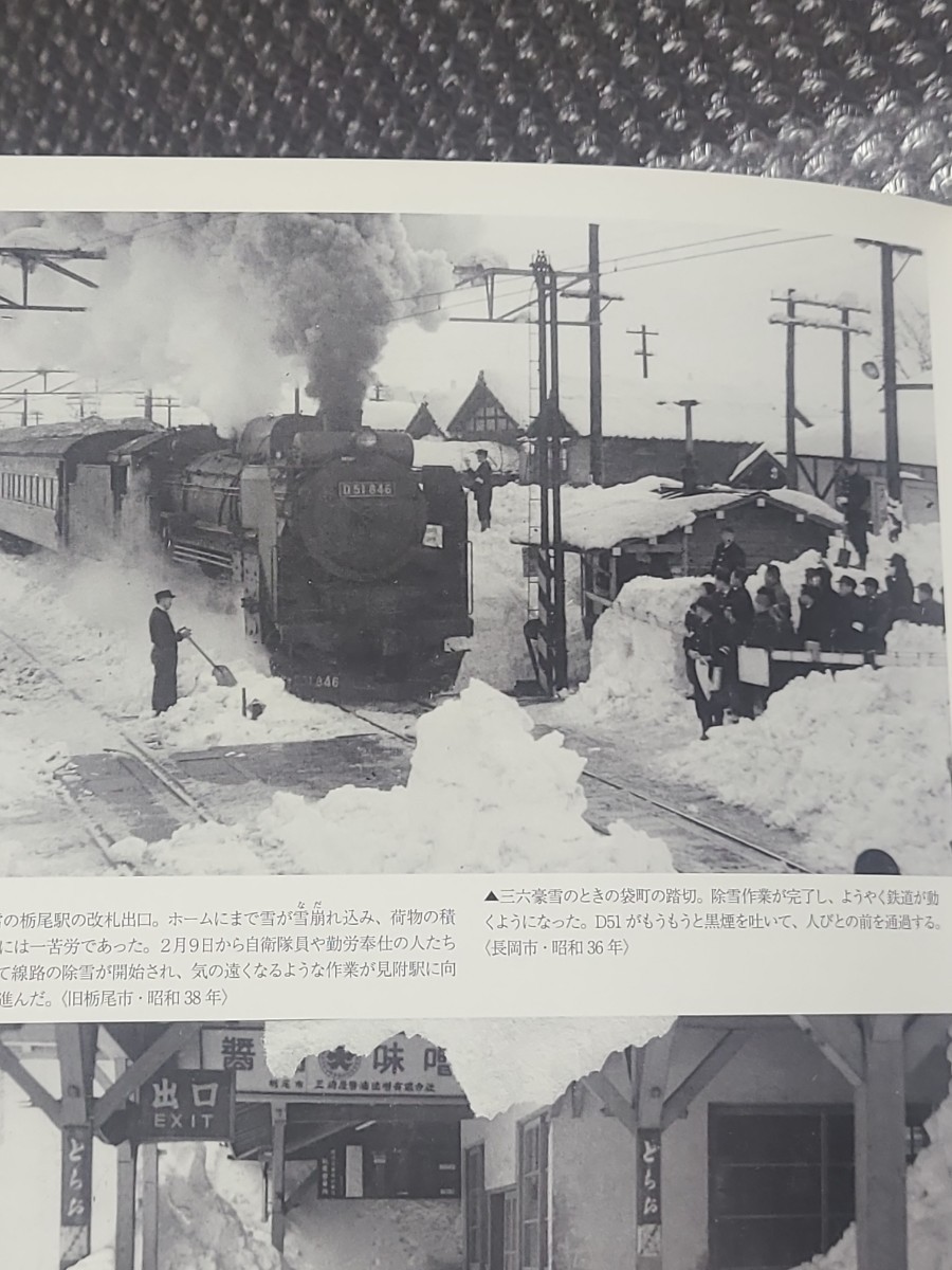 長岡市の昭和 希少 2000部限定 写真アルバム いき出版 (新潟県