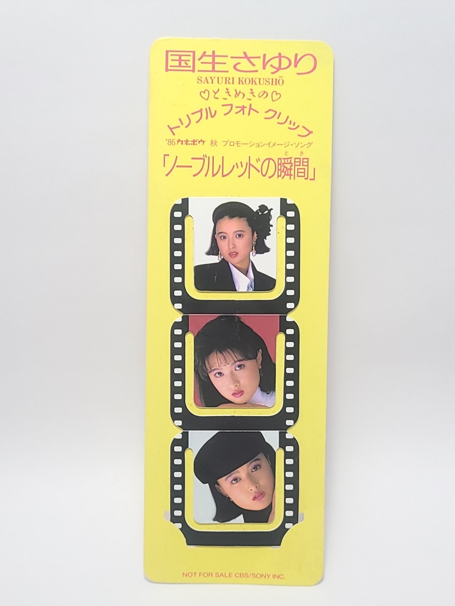  не продается Kokusho Sayuri время ... Triple фото зажим 1986 Kanebo Pro motion образ song[ noble красный. момент ]
