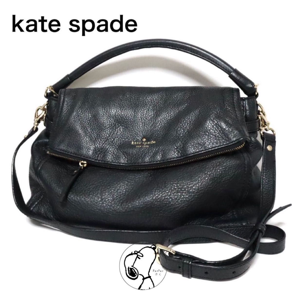 ケイトスペード　kate spade ショルダーバッグ　斜め掛け 2way