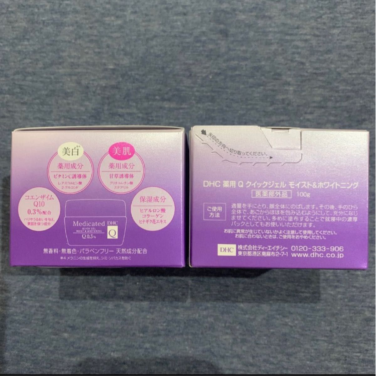 DHC 薬用Qクイックジェル モイスト&ホワイトニング 100g 2個|PayPay