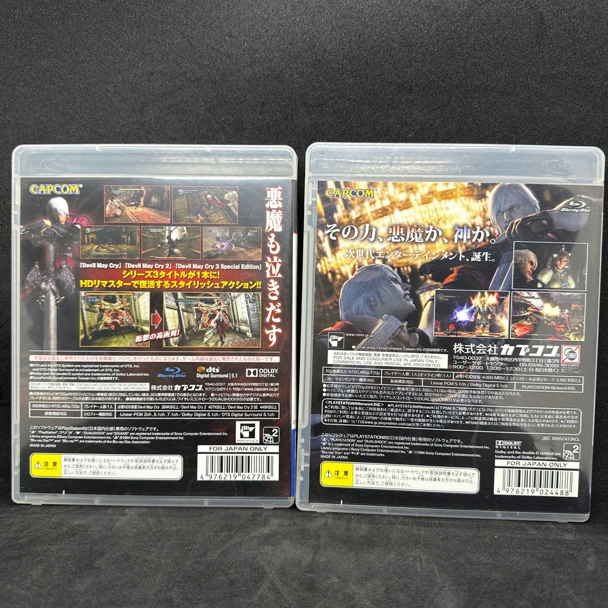 【PS3】 デビル メイ クライ HDコレクション [Best Price！］デビルメイクライ4 2本セット