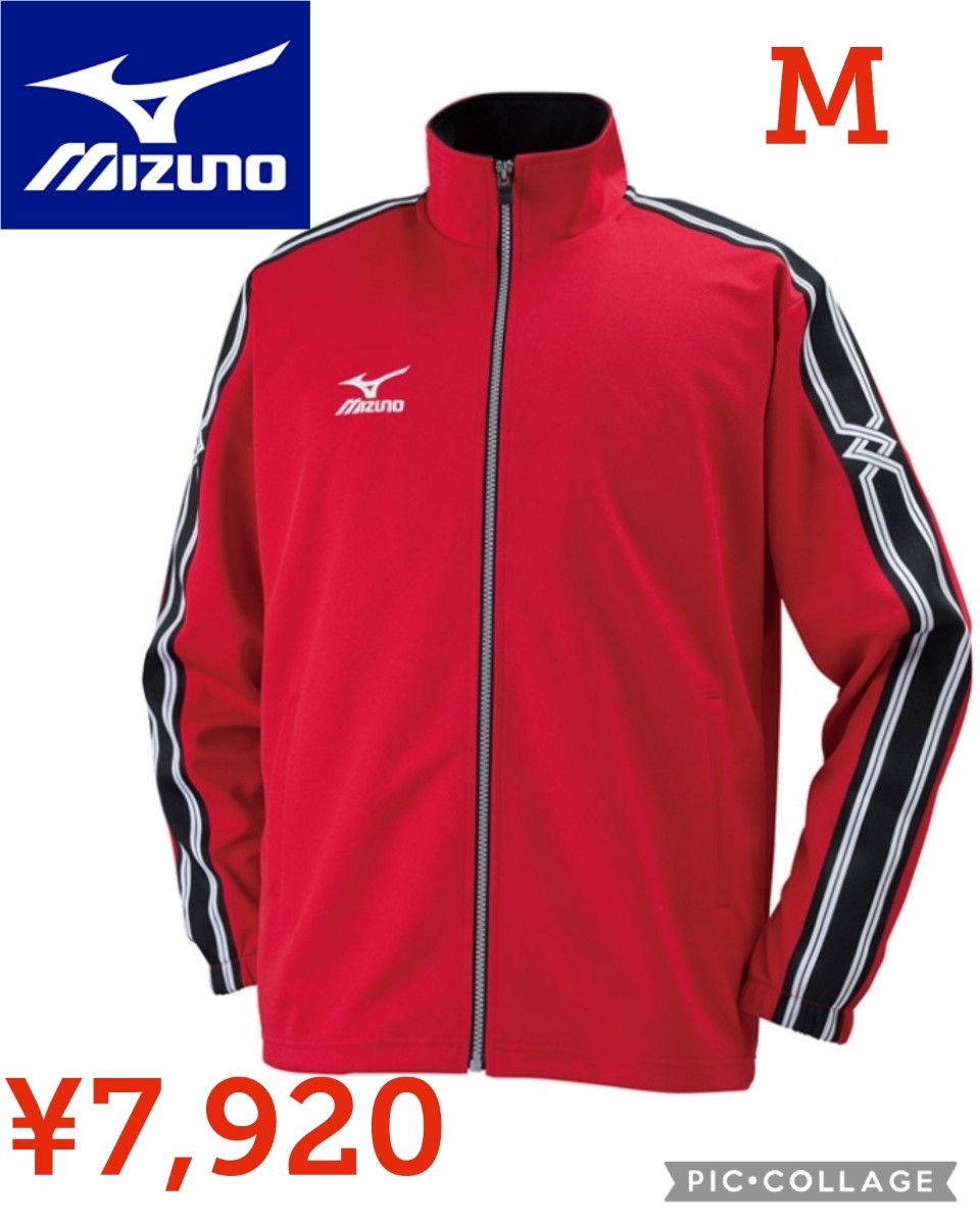 MIZUNO ミズノ ウォームアップジャケット ジャージ 上着 未使用品 服