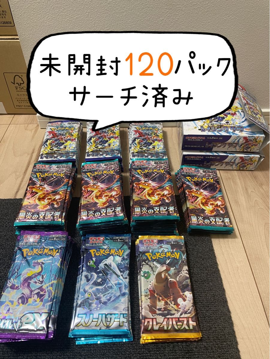 オンライン卸売販売 ポケモンカード スノーハザードサーチ済み89パック