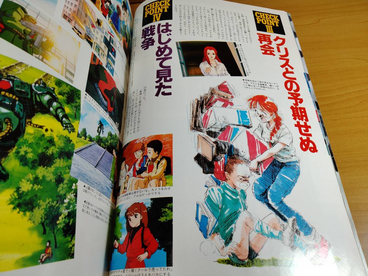 【アニメージュ】1989年3月号（徳間書店）表紙：美樹本晴彦_画像8