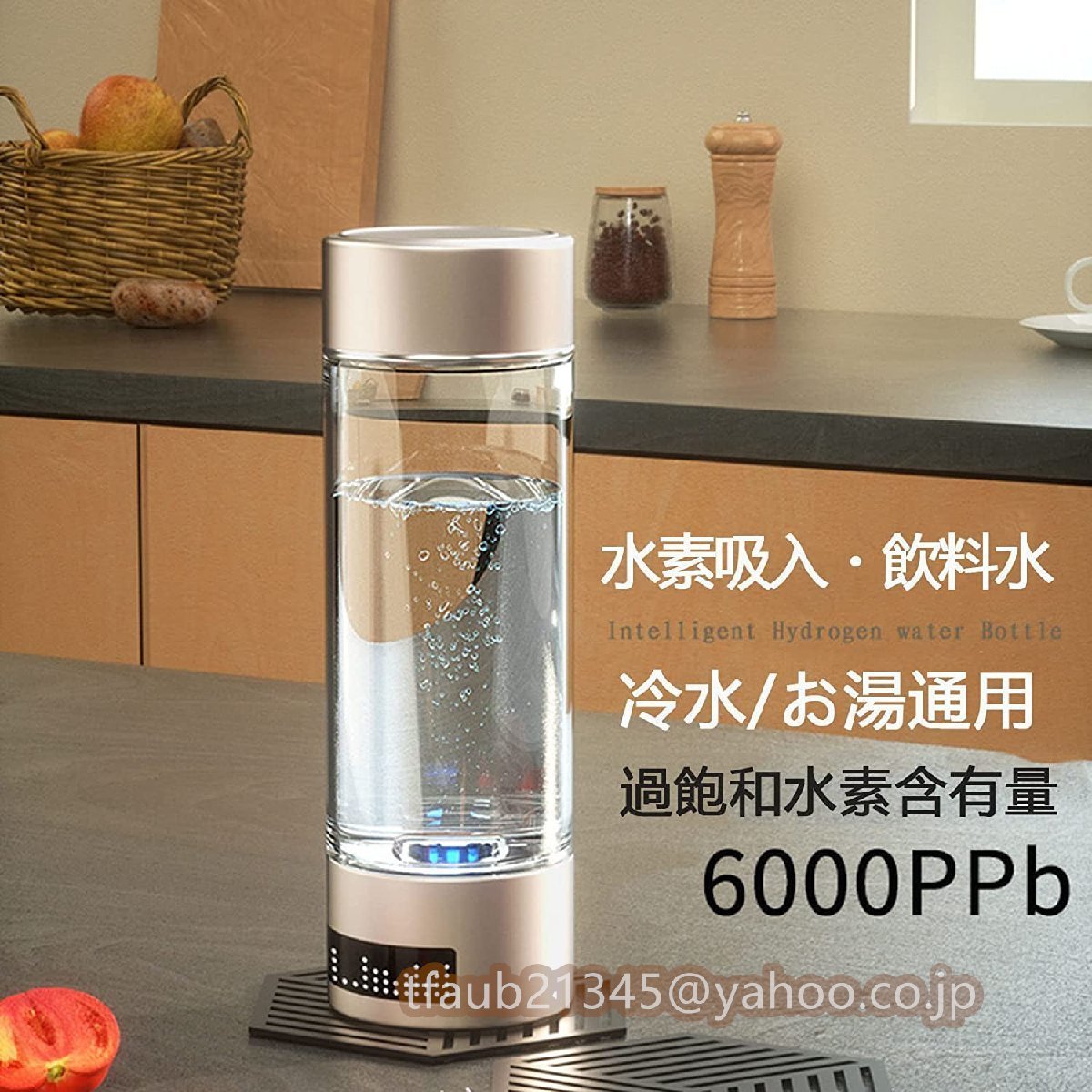 予約受付中】 400ML 一台三役 冷水/温水通用 USB充電式水素水ボトル