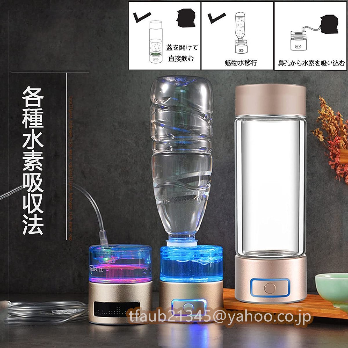  super high density water element aquatic . vessel mobile USB rechargeable water element water bottle cold water / hot water circulation one pcs three position 400ML water element aquatic . hour 3 minute 2000ppb 18 minute 6000ppb carrying convenience 