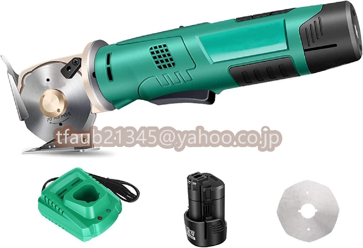 電動カッター 布切断 布ばさみ 充電式12V 切断厚み25mm 裁縫専用道具 布/カーペット/ダンボール/紙などに適用 裁縫道具