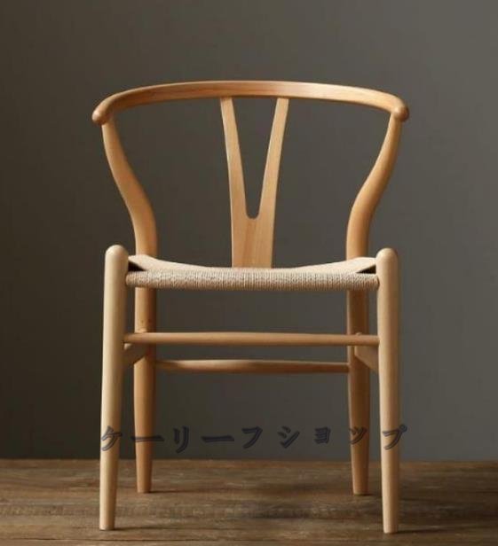 高級アームチェア Yチェア レストラン 別荘 書斎のベランダ 手すりの椅子　イス 品質保証　_画像1