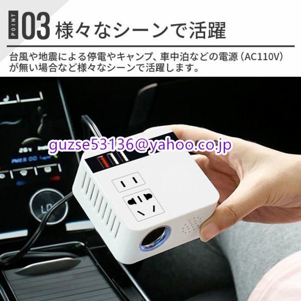 新品 インバーター12V 24V共用AC110Vに変換シガーソケット コンセント車載用 QC3.0 USB 車載充電器 車中泊グッズ直流交流変換装置の画像6