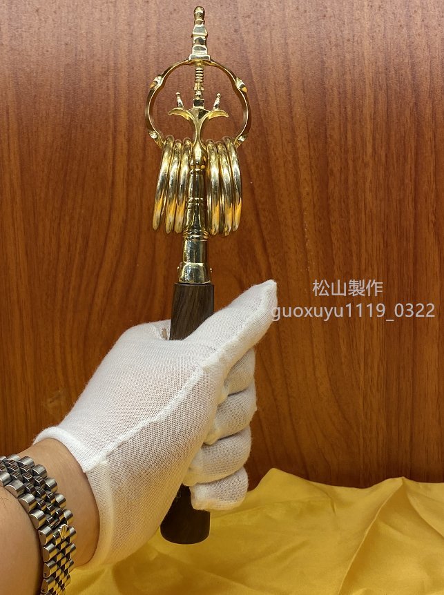 「密教法具 寺院用仏具」錫杖 真鍮製磨き仕上げ 23cm_画像9