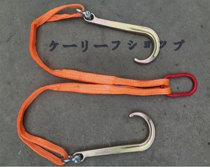 専門ショップ 積載車 レッカー車 トレーラーフック 牽引チェーン 作業