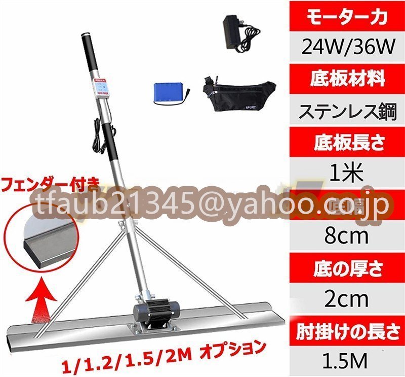 電動スクリード 金コテ作業 建設機械 均し機械 60W 2m 土間 電動スクリード 金コテ作業 建設機械 均し機械 60W 2m 土間