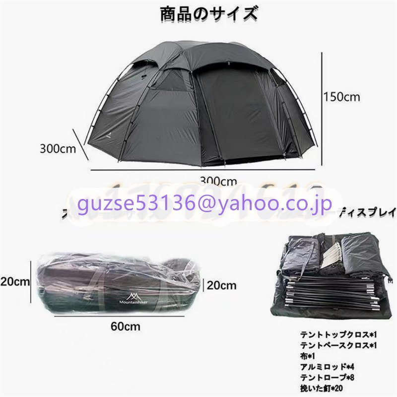 人気推薦☆テント 大型 外線防止 アウトドア 撥水 登山 ブラック 人気推薦☆テント 大型 外線防止 アウトドア 撥水 登山 ブラック