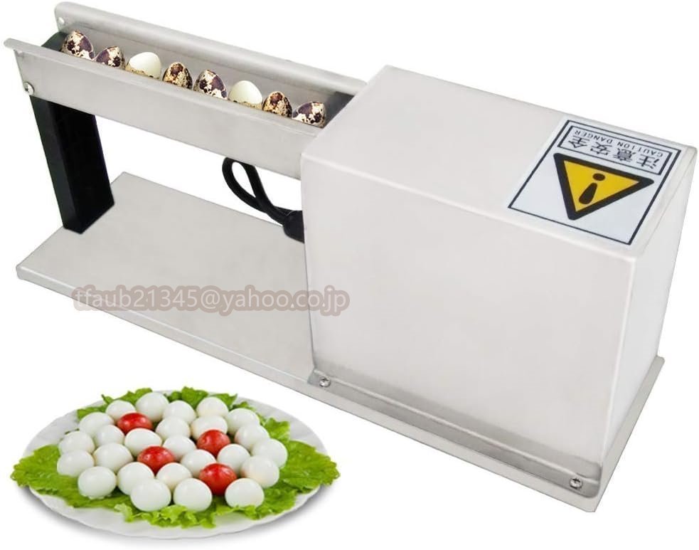 ウズラ卵ピーラー機 電気 自動殻むき機 剥き器 家庭用/レストラン/食品加工場 ステンレス製 110V (電動)