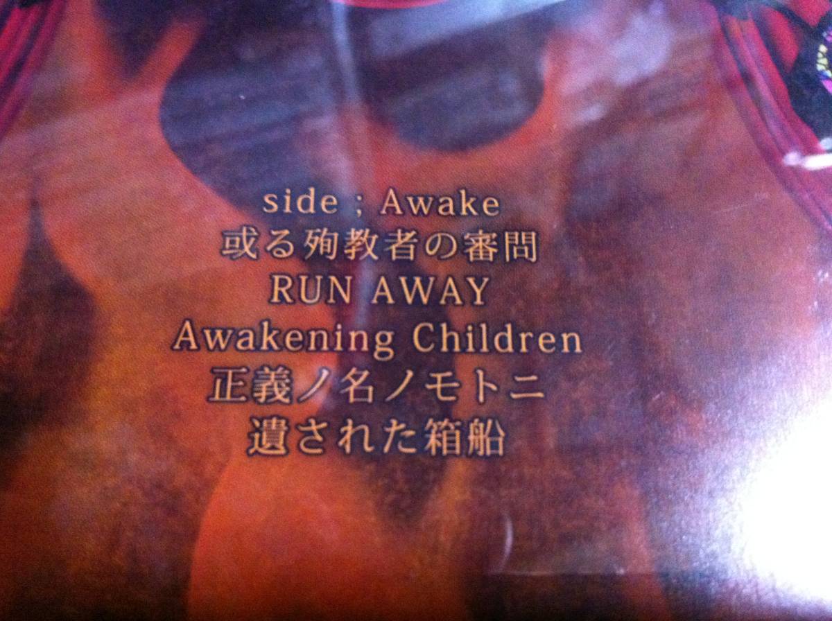 六弦アリス　前衛歌劇団 イデア座 ～人殺しヴィレッジ～ side；AWAKE_画像2