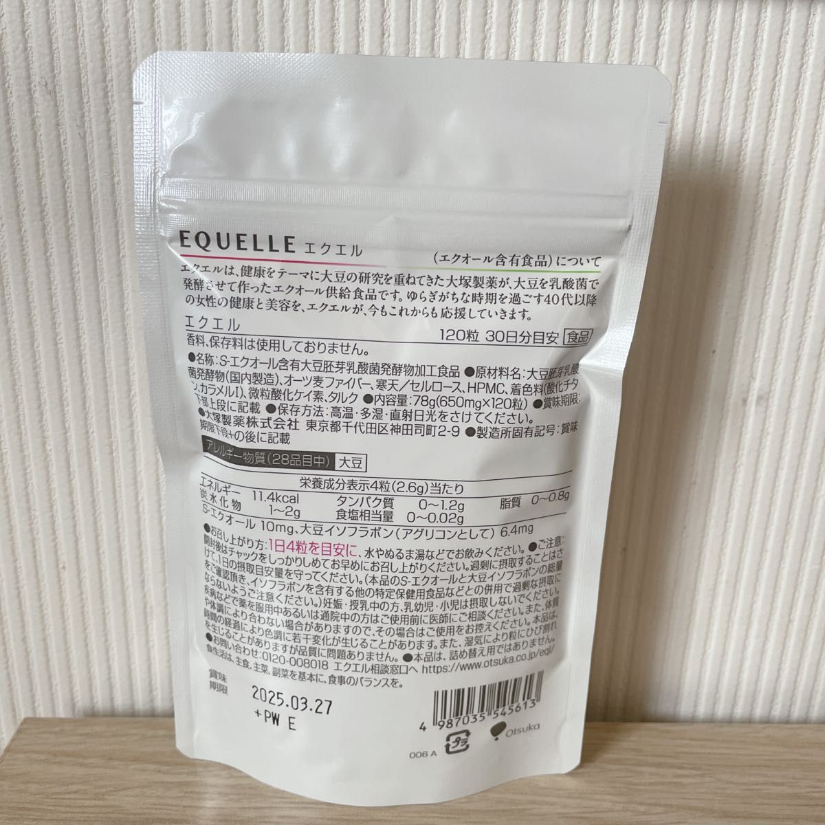 新品・未開封品】正規品 大塚製薬 エクエル EQUELLE 30日分×3袋｜Yahoo