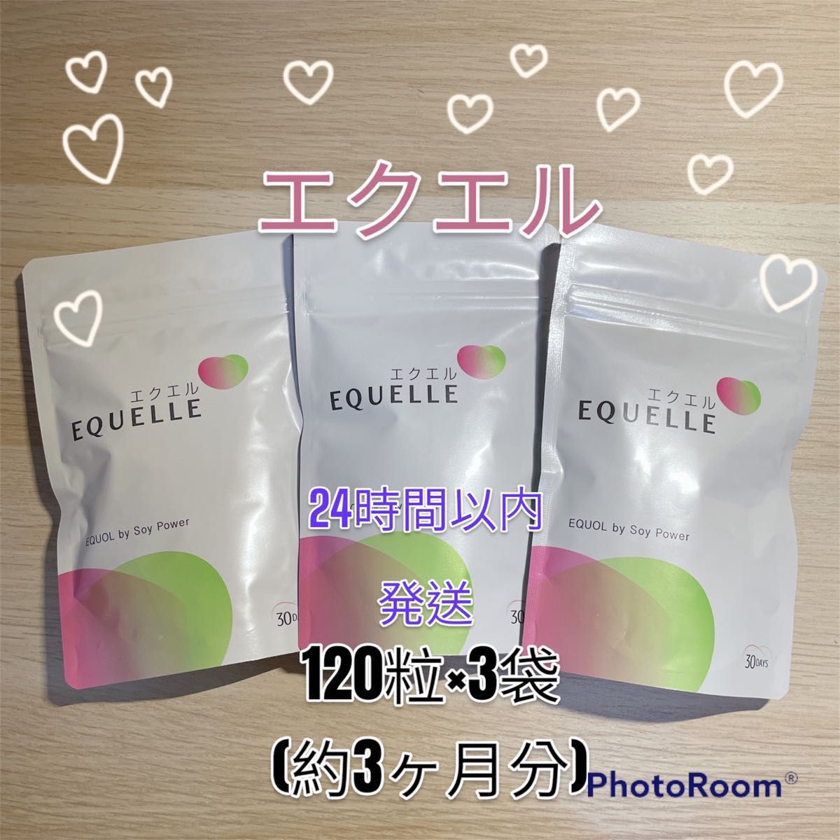 新品・未開封品】正規品 大塚製薬 エクエル EQUELLE 30日分×3袋｜Yahoo